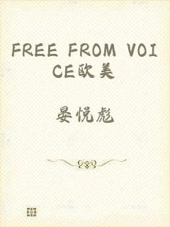 FREE FROM VOICE欧美